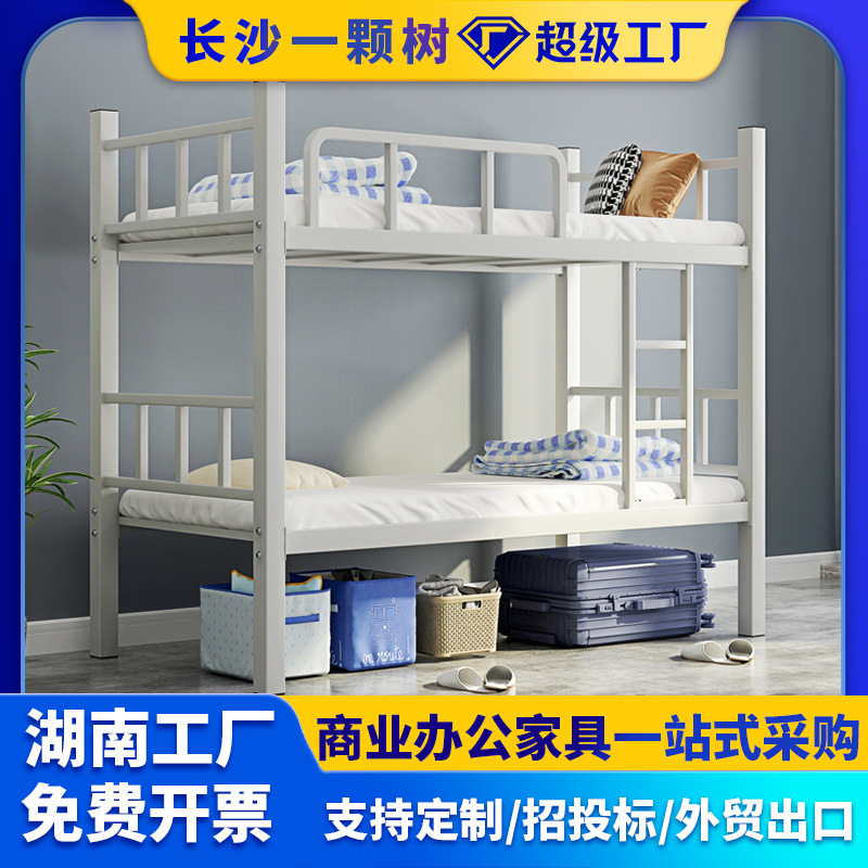 Утолщенная двухъярусная кровать для сотрудников, общежития, стальная конструкция