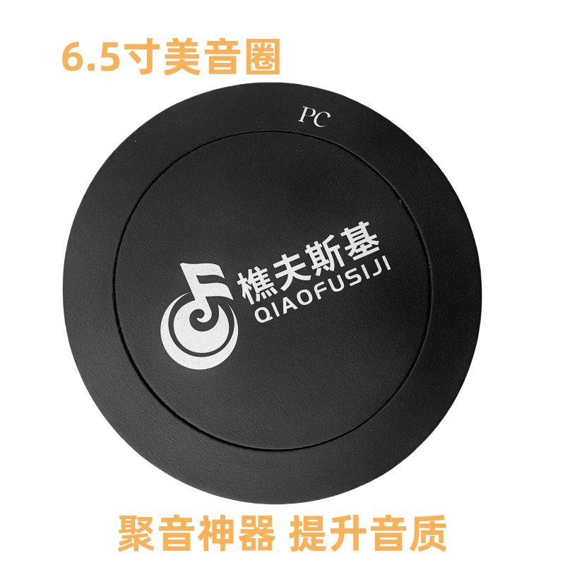 Speaker Sealing Ring, Sound-Absorbing Cotton Ring for Car Audio Modification, Soundproofing Cotton Ring, Three-Ring Sound-Absorbing Ring