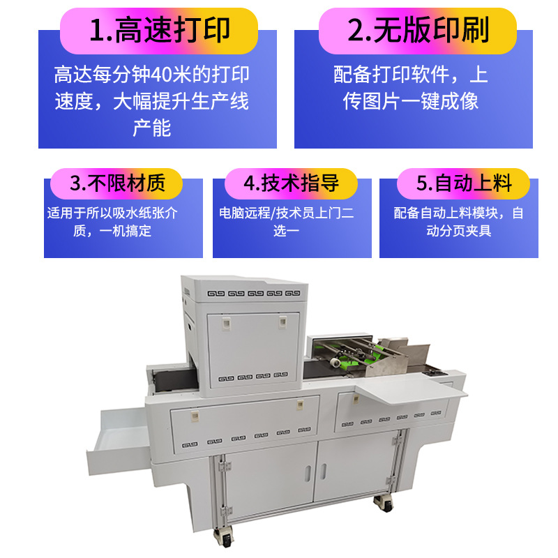 Mingkesi Onepass Assembly Line Printer Fully Automatic Round Fan Paint Fan Digital Printing Machine 500 Pieces in 1 Minute