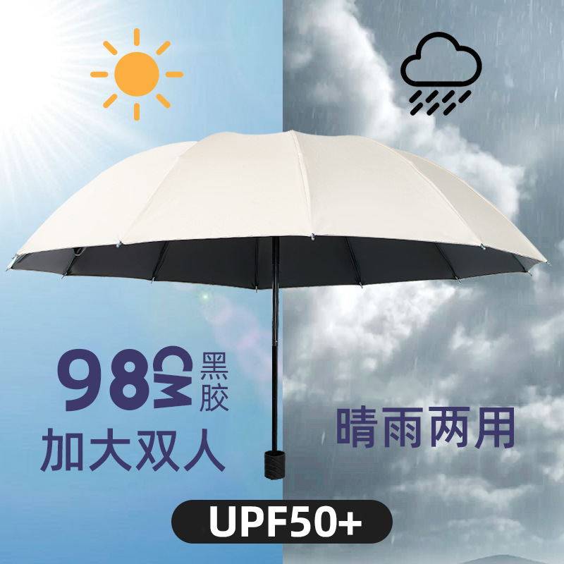 Ветрозащитный и дождевик складной зонт для мужчин и женщин на троих двойной зонт 70% скидка