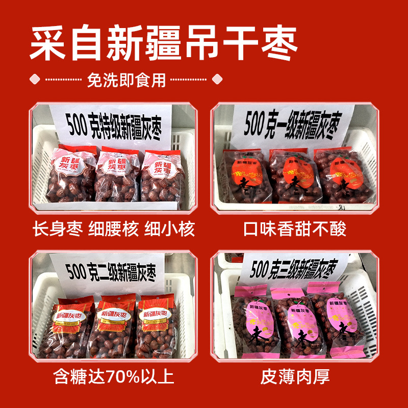 Xinjiang Red Dates Wholesale, Whole Box of Xinjiang Hotan Jujubes, Red Dates, Gray Dates, Ruoqiang Special Grade Red Dates, Xinjiang Wholesale