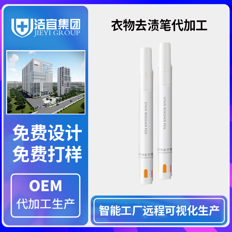 Карандаш для удаления пятен без стирки, портативный, для удаления пятен от крови
