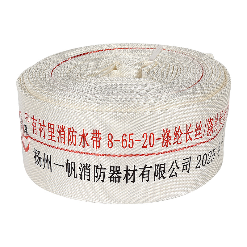 Firefighting National Standard Hose 8-65-20 Caliber 65mm Water Pipe 2.5 Inch 20/ 25.8m Type Interface Water Gun Hose