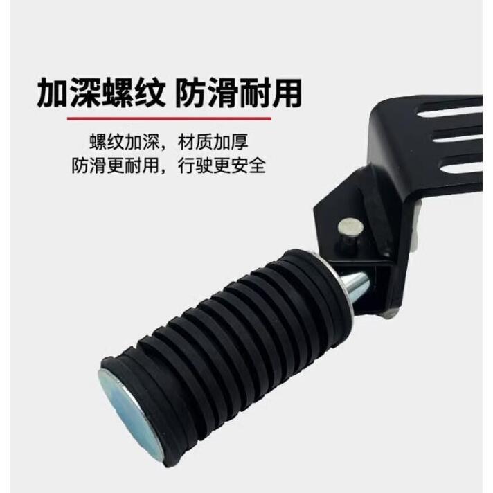 Electric car pedal frame modification front far-reaching Emma battery car pedal installation accessories universal pedal