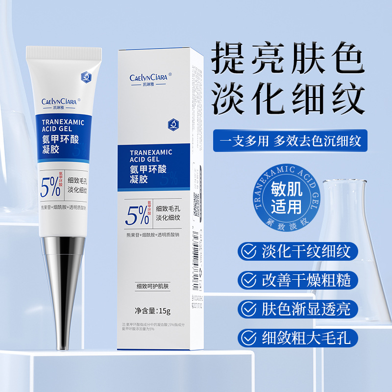 Little Red Book Explosions Kailinya Tranexamic Acid Gel 5% Brightening Skin Color Improving Rough Pore Shrinking Gel