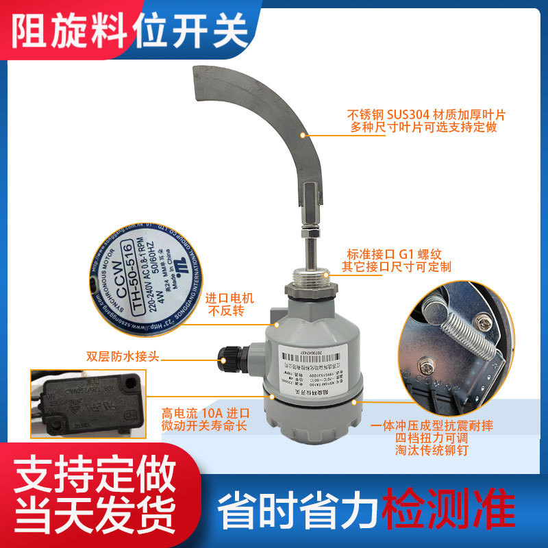Anti-rotation level switch dust explosion-proof level indicator 24V220V level switch controller rotary level indicator