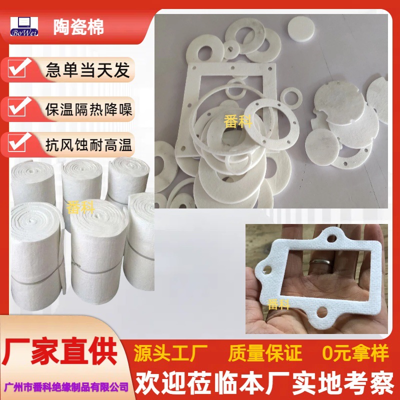 Lighting High-Temperature Resistant Heat-Insulating Ceramic Fiber Cotton Fireproof Fiber Paper Gasket Aluminum Silicate Blanket Kiln Pipe Insulation Cotton