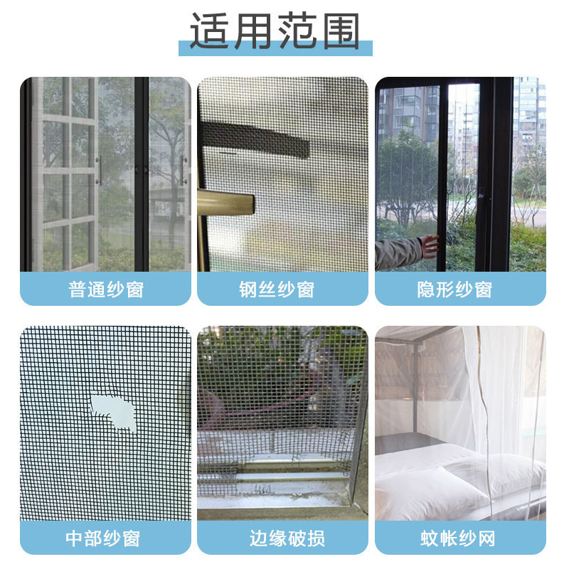 Anti-mosquito and Insect Screen Repair Subsidy Tape Hole Paste Screen Mesh Large Hole Household Self-adhesive Artifact Water Paste Window Screen