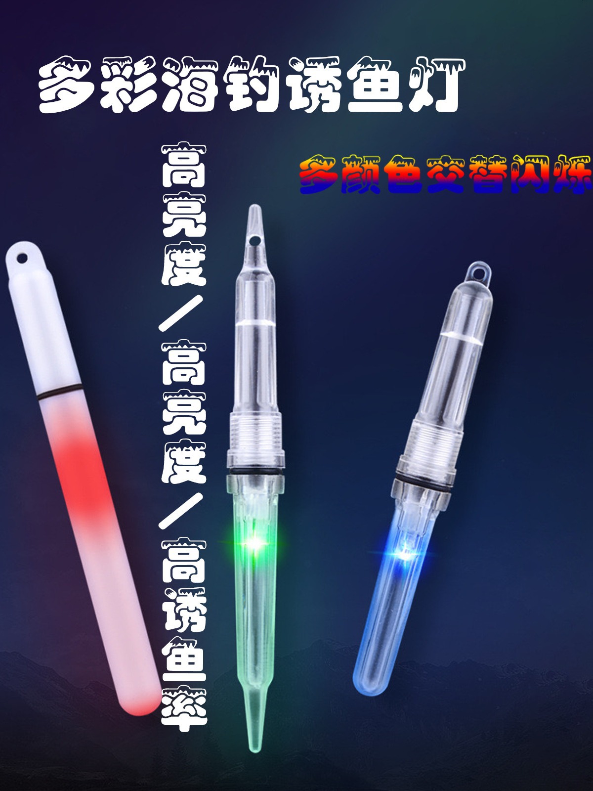 Морская рыбалка, цветная, высокояркая LED лампа для приманки рыбы, водонепроницаемая, портативная