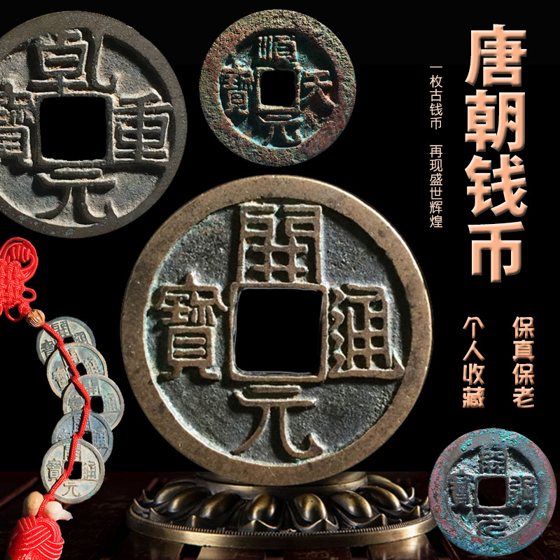 Tang Dynasty Kaiyuan Tongbao Ancient Currency Beauty Piece with Moon-Shaped Loose Coins Pendant Gift Ornament Preservation Appraisal Rating