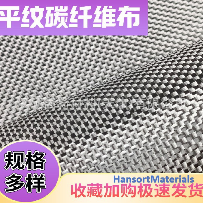 Special Offer Supply of 3K Carbon Fiber Fabric Plain Weave Twill Factory Direct Sale 3K Carbon Fabric Durable Lightweight High-Quality Carbon Fiber Fabric