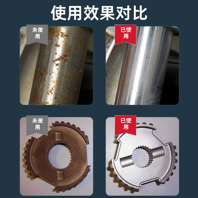 Industrial strong stainless steel rust remover iron and steel bar hardware metal strong cleaner rust quick cleaning agent