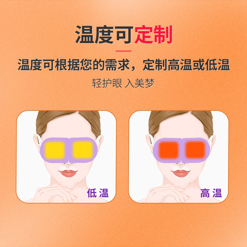 Oem Custom-Made Hyaluronic Acid Lutein Disposable Self-Heating Steam Hot Compress Eye Mask for Foreign Trade and Cross-Border Sales