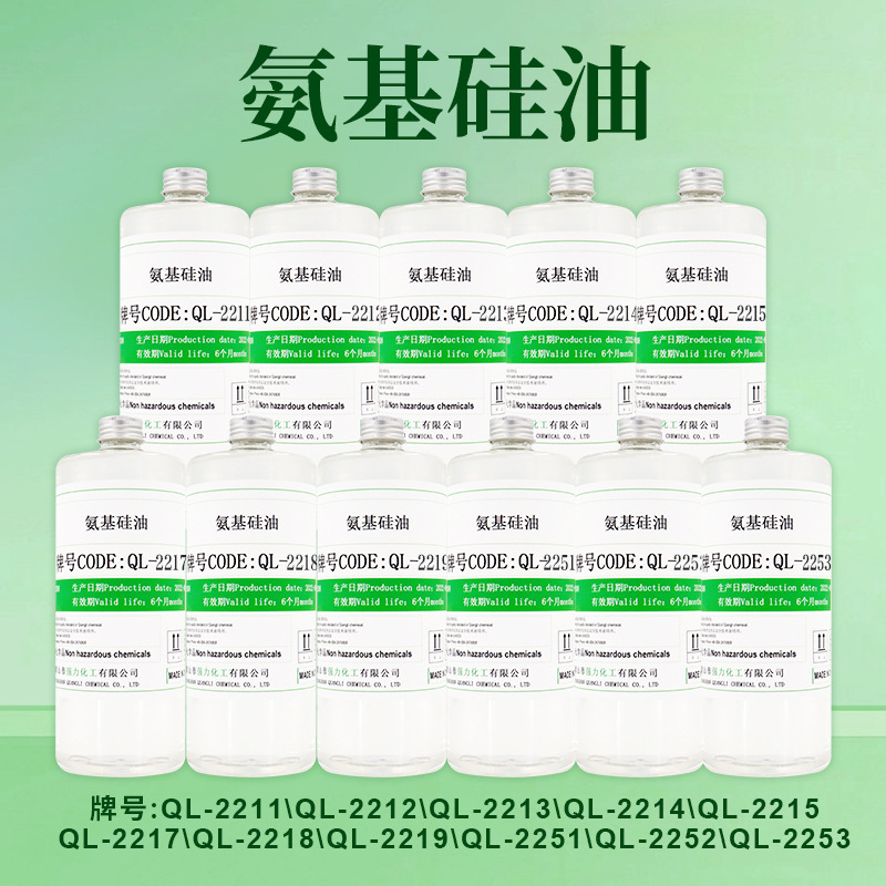 1 кг образец аминопроизводного силиконового масла, химическое сырье для текстильного мягчителя