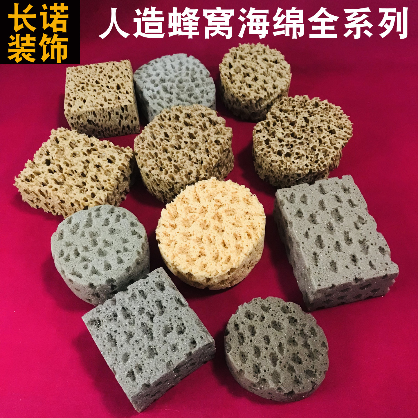 Artificial Sponge Printing Tool Color Wiping Sponge Imitation Honeycomb Seaweed Sponge Stippling Art Paint Dipped Flower Coloring Sponge
