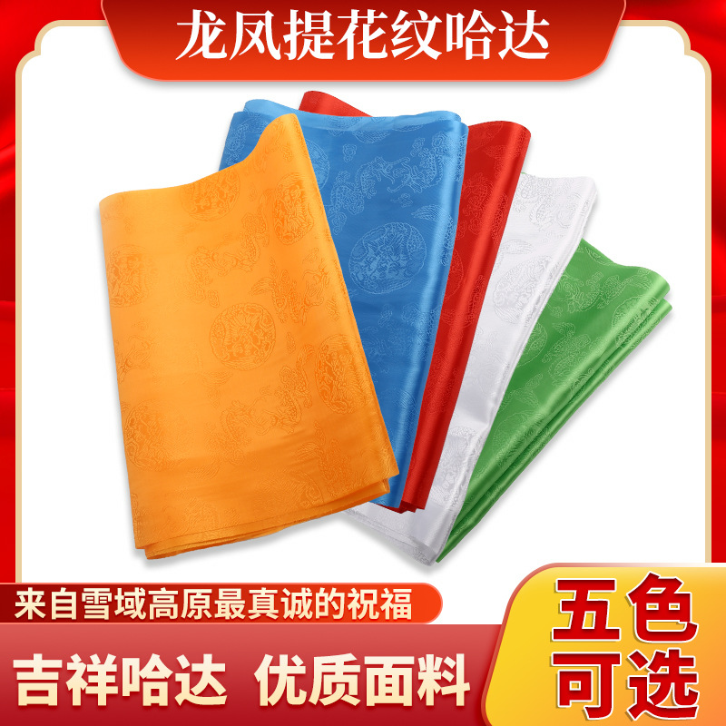 Фабричный прямой пятицветный жаккардовый дракон и феникс хада, расширенный и утолщенный, ювелирные изделия монгольского народа