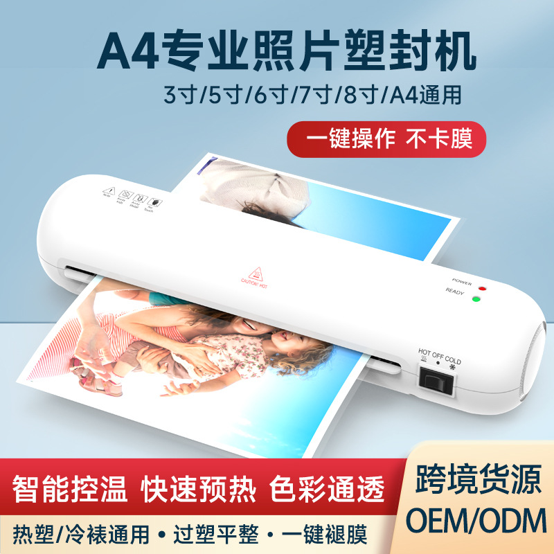 Osmile Sl280 Laminating Machine Photo Laminating Machine A4 Document Laminating Machine Cross-Border Source Laminating Film