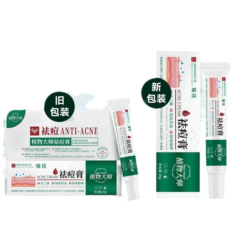 Plant Master Anti-Acne Cream Plant Extract Trehalose Azelaic Acid Improves Acne Skin Spot Wholesale Delivery