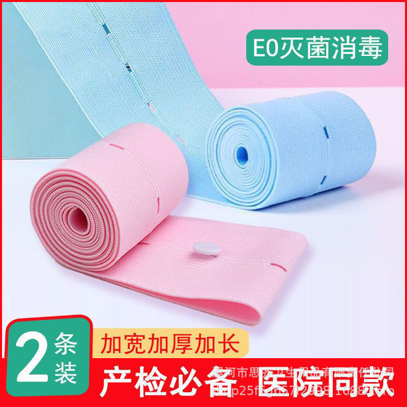 Fetal heart monitoring belt Maternal monitoring belt Maternal examination Special fetal monitoring belt for pregnant women in the third trimester of pregnancy 2-pack fetal heart monitoring belt