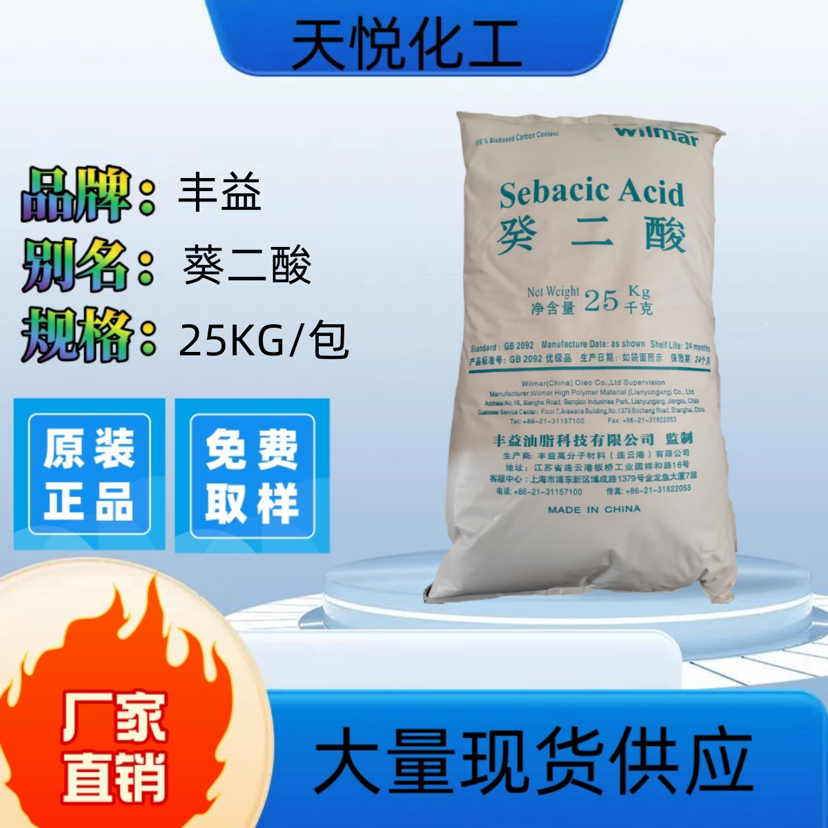 Fengyixin Dioxic Acid Lubricant Industrial Grade White Granular 99.5% Content Surface Active Agent