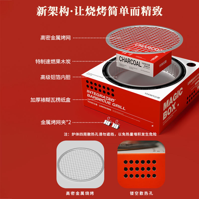 Yunlei Disposable Barbecue Grill Camping Outdoor Picnic Barbecue Grill Tea Stove Charcoal Grill Fruit Charcoal