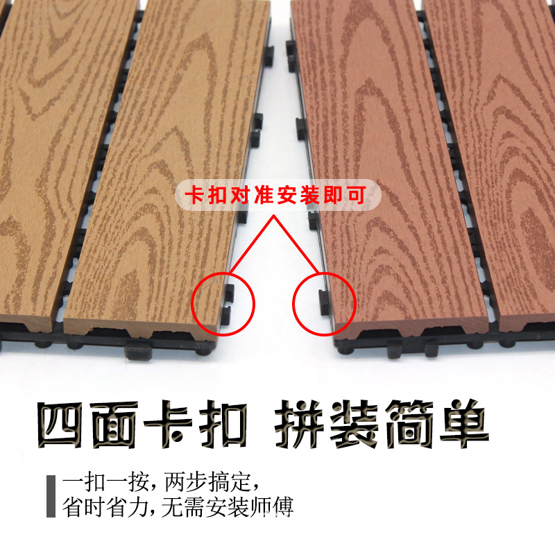 Plastic Wood Flooring Outdoor Courtyard Self-Laying Terrace Buckle Splicing Renovation Outdoor Balcony Free Keel Wood Plastic Flooring