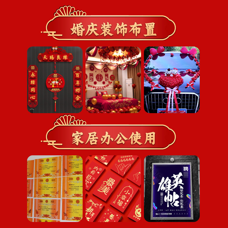 Tiktok delivery transparent seamless couplet Spring Festival couplet special double-sided stickers wedding room car strong high-adhesive universal double-sided adhesive