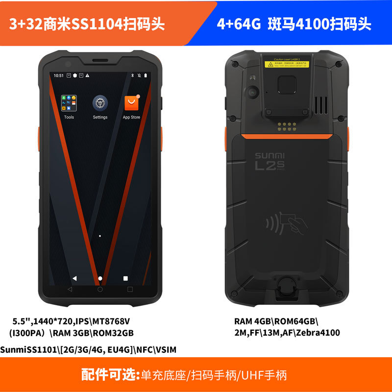 SUNMI Business Meter L2SPro Cash Register PDA Data Acquisition Terminal Three-proof Industrial Inventory Warehouse Foreign Trade