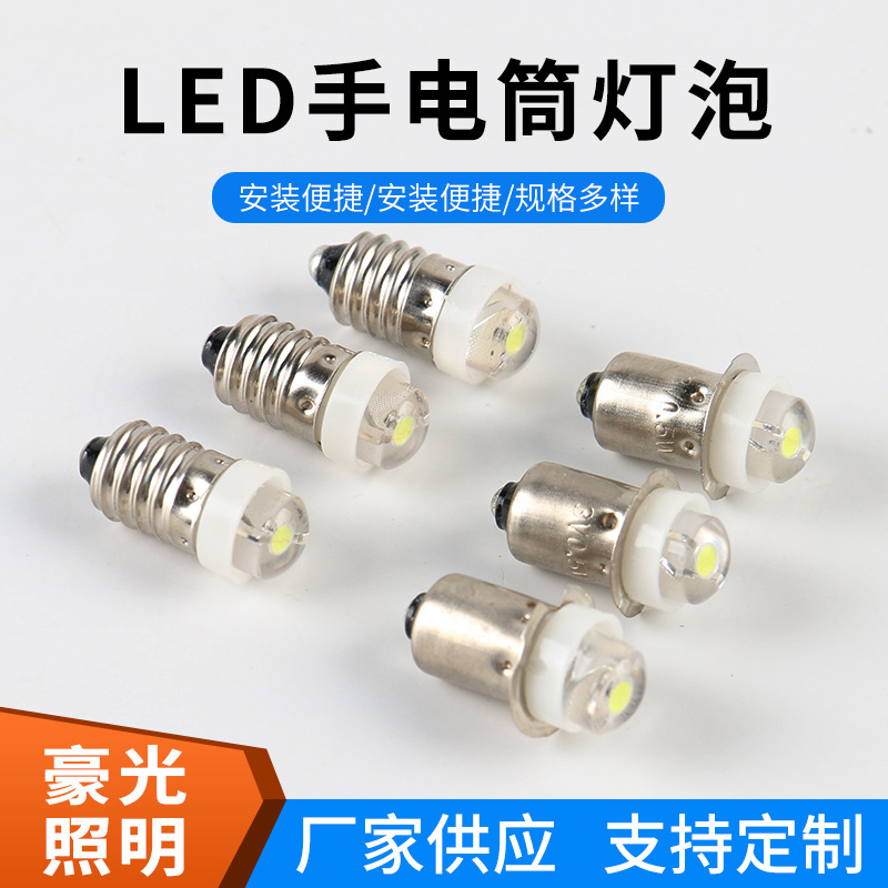 LED электрические бусины, LED фонарик 1.5V-12V, микролампочка