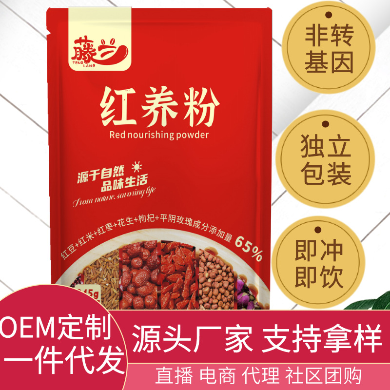 В наличии красный порошок 245г 7 маленьких пакетов заменитель пищи