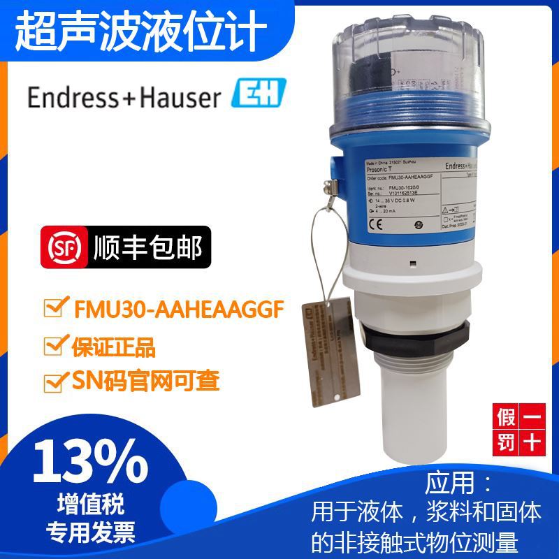 E+H Ultrasonic Level Meter Fmu30-Aaheaaggf/Fmu30-Aaheabghf Level Meter Brand New Genuine