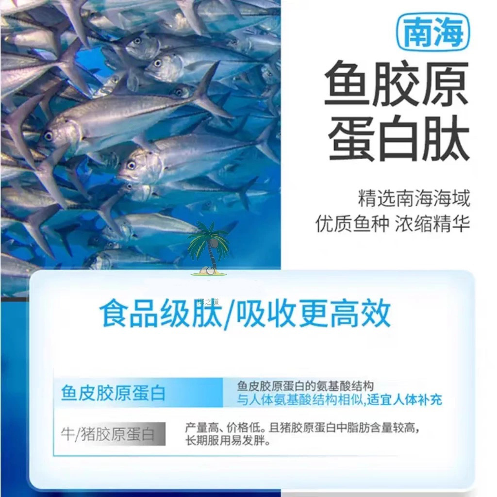 Nanguo Collagen Coconut Powder 400g Original Flavor Collagen Peptide Coconut Powder Hainan Specialty Instant Protein Peptide Drink