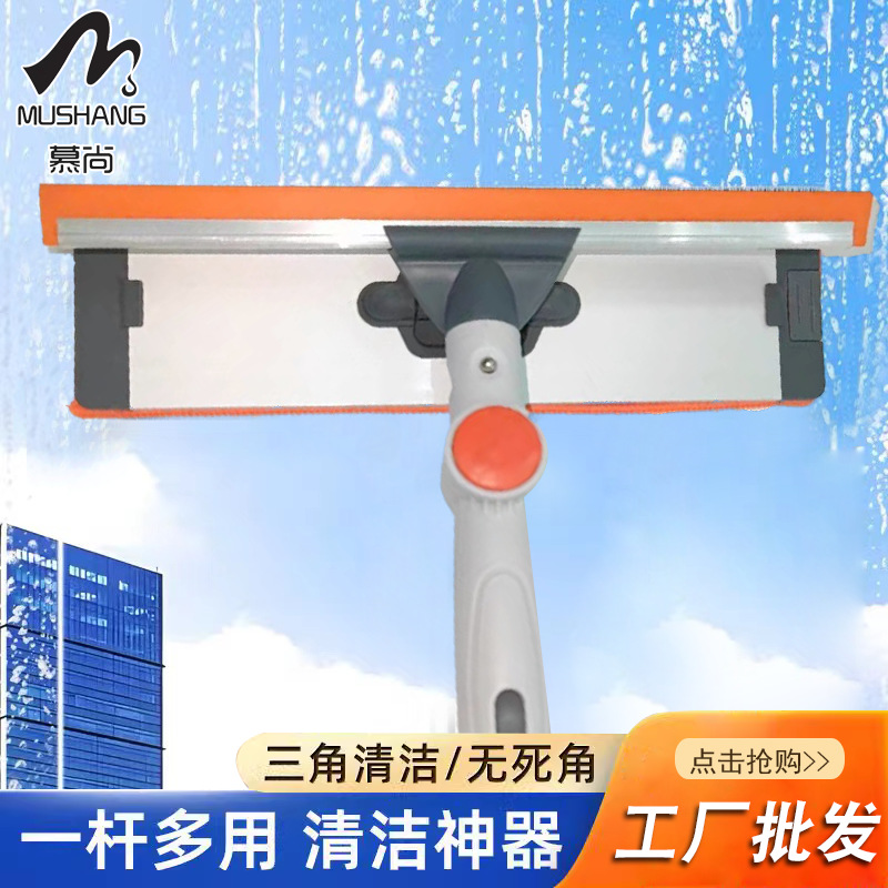 Wall Washing Double-Sided Mop Long Pole Cleaning Wall Glass Telescopic Pole High-Rise Window Cleaning Household Artifact Wiper