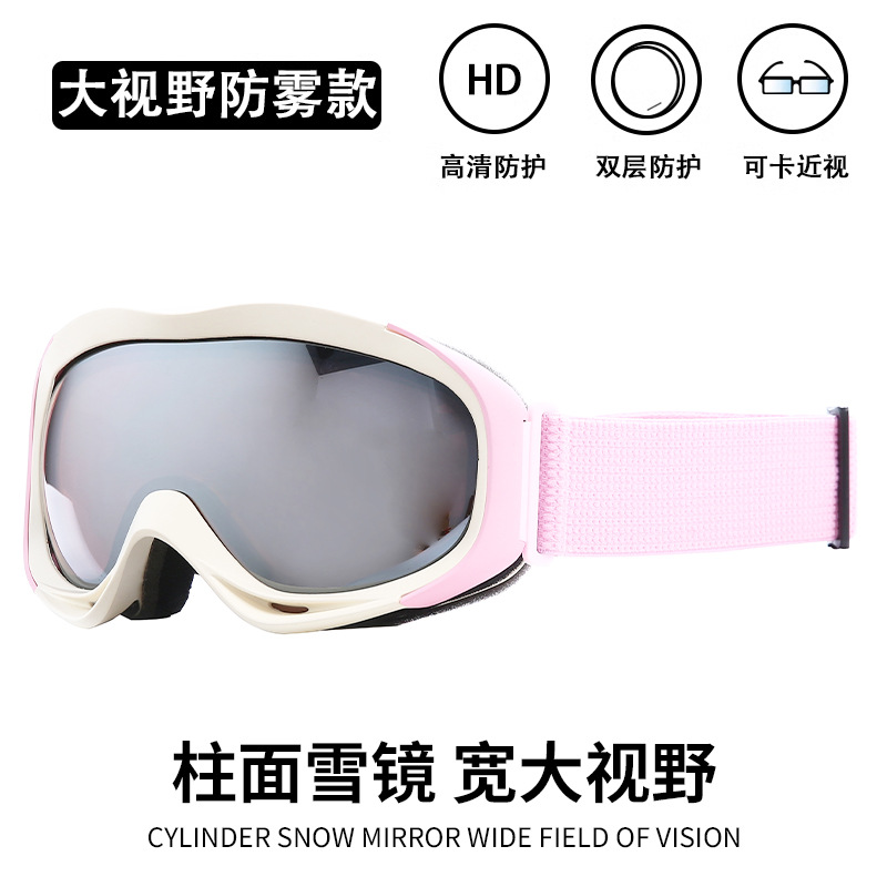 25 Years New Ski Glasses Equipment Cylindrical Goggles Snap-On Myopia Glasses Double-Layer Anti-Fog/Hx33