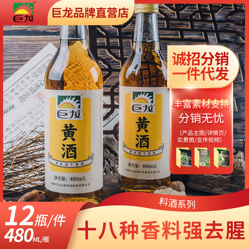 Желтое вино Чэнду, 480 мл, для приготовления пищи, без запаха, с бесплатной доставкой