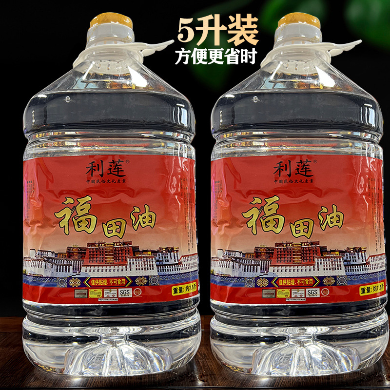 Loss Sale 5 Liters Futian Liquid Butter Lamp Everlasting Lamp 2L Flame Oil Smokeless and Odorless Lilian Lamp Oil