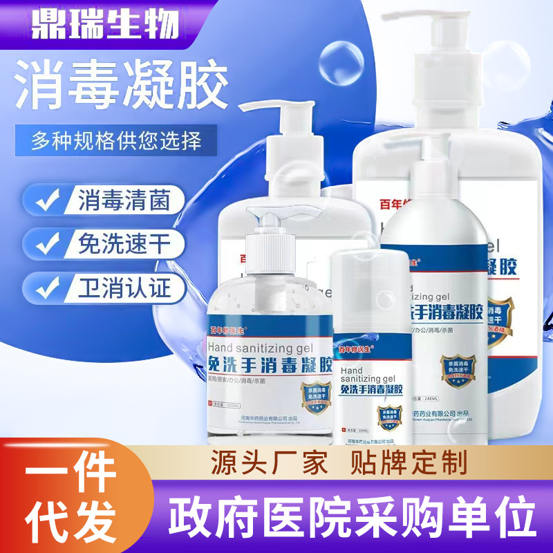 Гель для дезинфекции рук без мытья 500мл мелкий опт