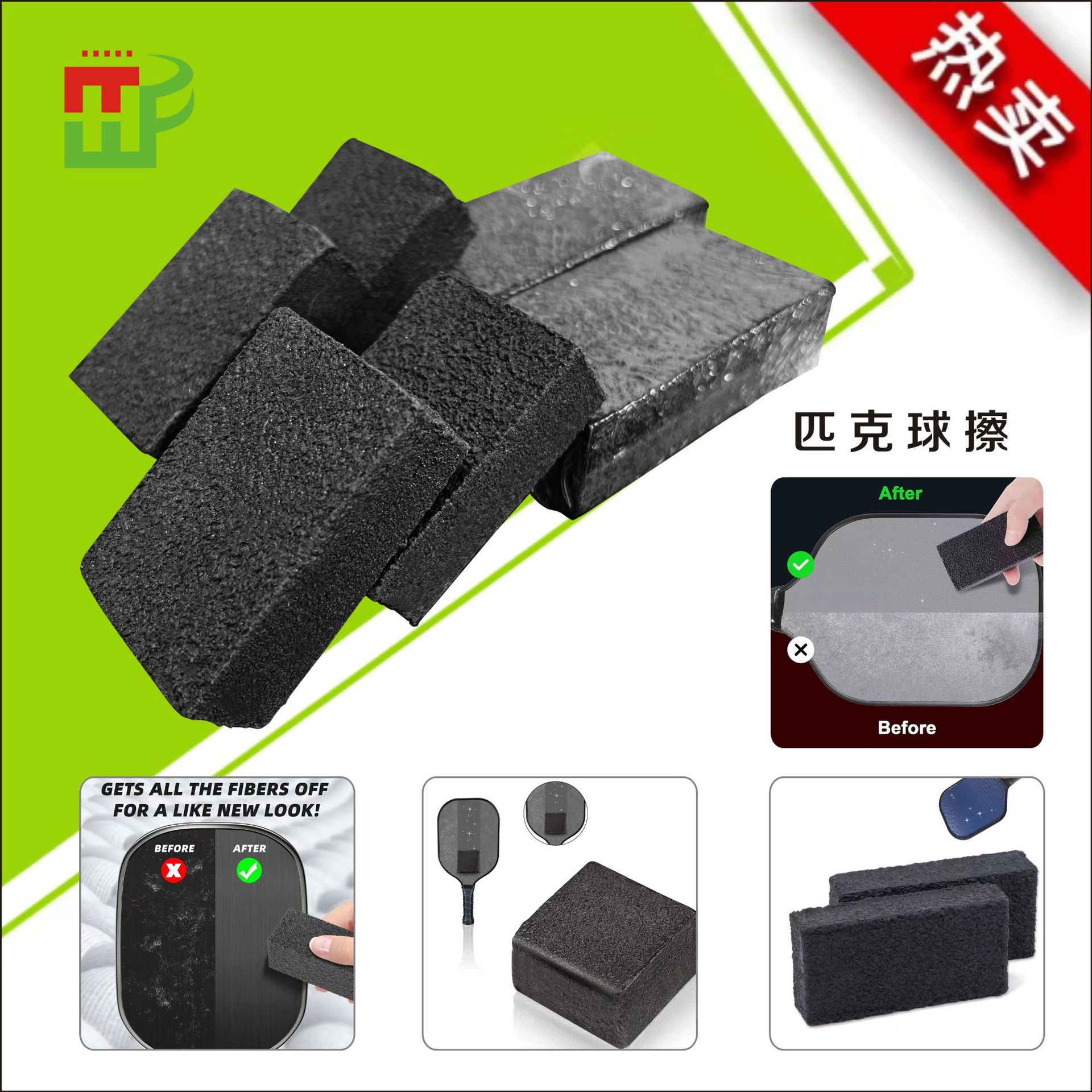 Factory Peak racket eraser decontamination wipe clean non-staining dust deburring dust rubber wipe logo