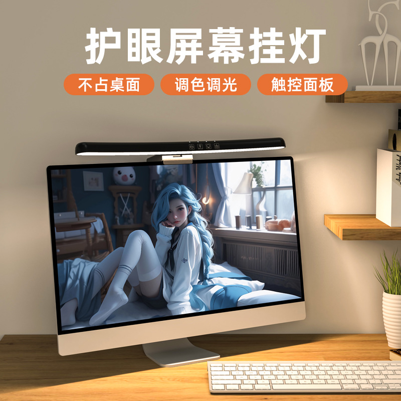 rgb colorful atmosphere light led night light curved screen hanging light display eye protection desk lamp desktop fill light