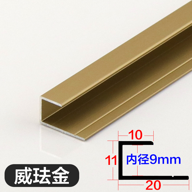 Алюминиевый сплав C-образная кромочная полоска 9мм стеновая панель кромка розового металла U-образная стеклянная кромочная полоска для деревянного пола