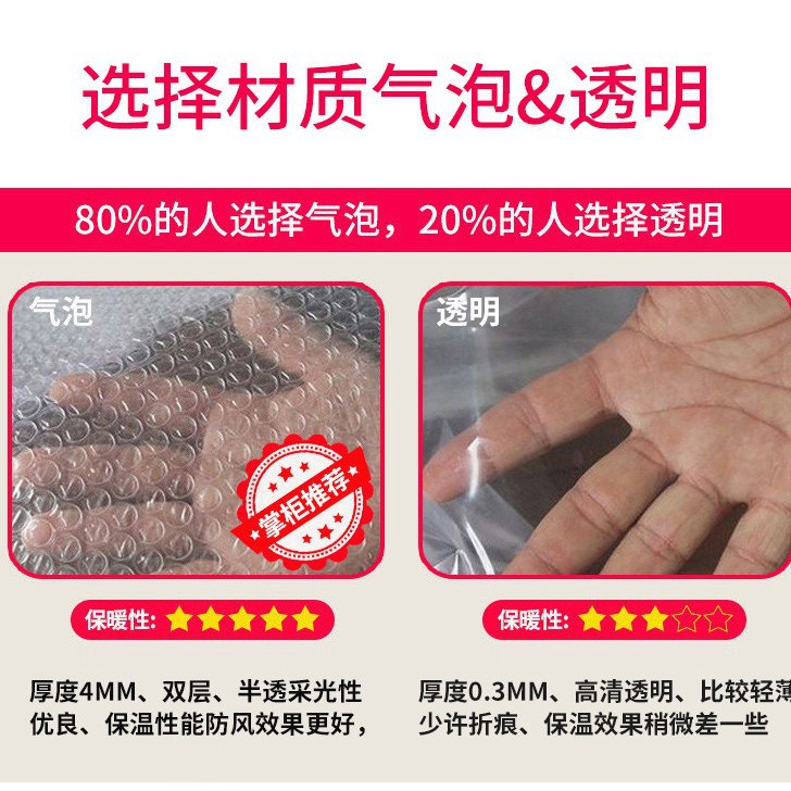 [A generation of hair] Winter sealed window windscreen artifact cold warm curtain leakproof wind insulation film double layer