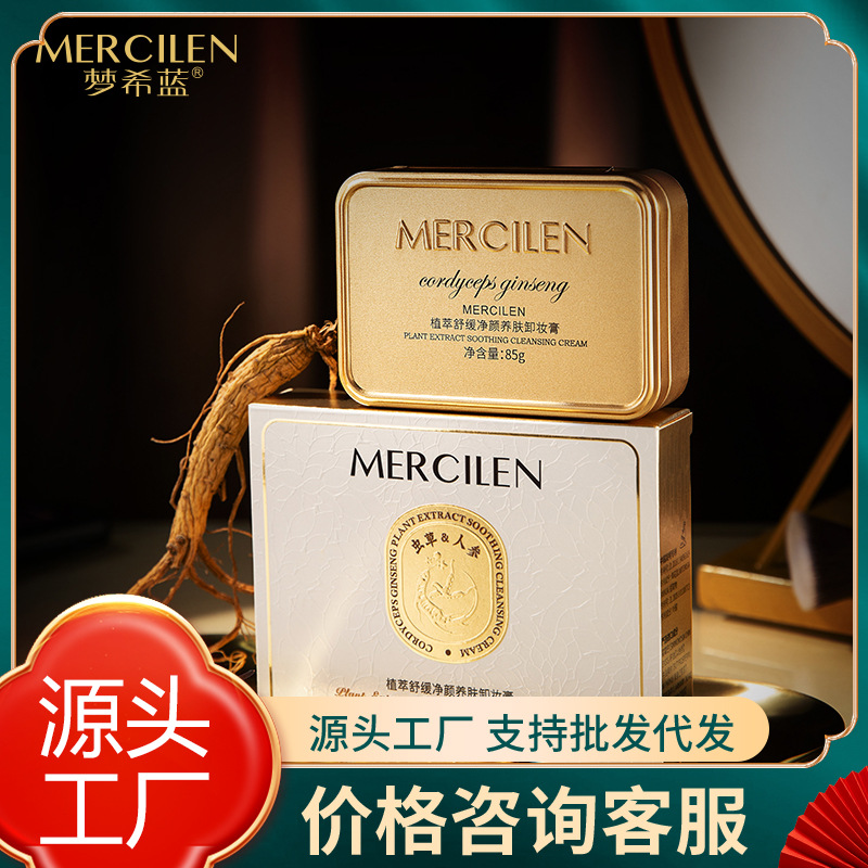 Мэнсилан растительный экстракт успокаивающее очищение и питательное средство для снятия макияжа бальзам для губ и лица увлажняющее глубокое очищение производителя