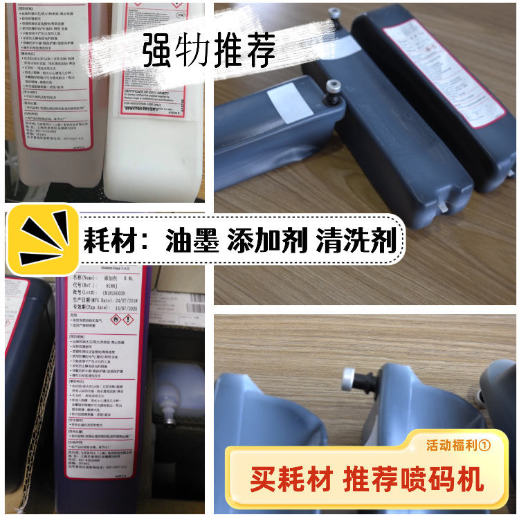 Продукт с высоким спросом, прямая поставка белых чернил Mw420, добавка J199 для струйного принтера 5160/5281