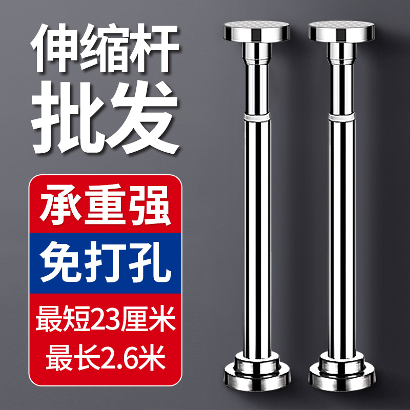 Телескопическая штанга для сушки одежды из нержавеющей стали, штанга для занавески в ванной, штанга для дверного занавески, стержень для шкафа
