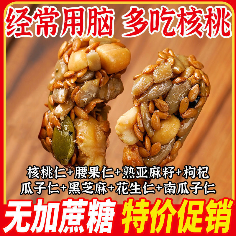 [Free Shipping for Drop Shipping] Flaxseed Kernel Peanut Peach Crisp Sesame Crisp Nut Crisp Sugar-Free Sugar-Free
