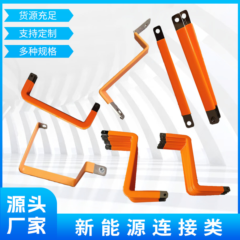 Тип соединения новых энергетических соединительных полос, медные полосы, шинные полосы, жесткие полосы, алюминиевые полосы