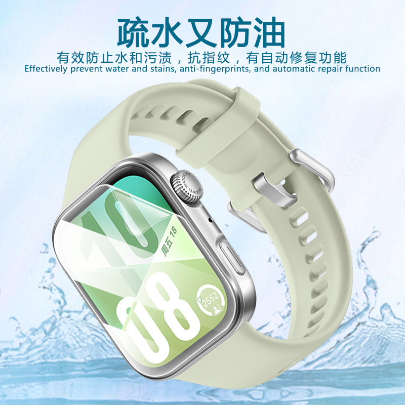 For Huawei Fit4 Watch Film 4pro Tempered Glass Full Screen Composite Hot Curved TPU Hydrous Protective Soft Film