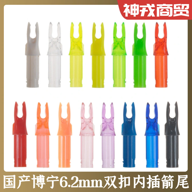 Концы стрел Bonin 6.2мм, двойные пряжки, чистый углерод, композитные стрелы, аксессуары для стрельбы из лука