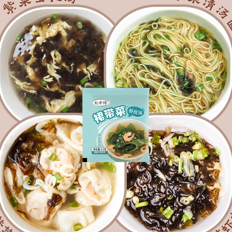 Wakame Shrimp Skin Soup Home Breakfast Instant Soup Package Wonton Seasoning Independent Small Package Wakame Shrimp Skin Soup