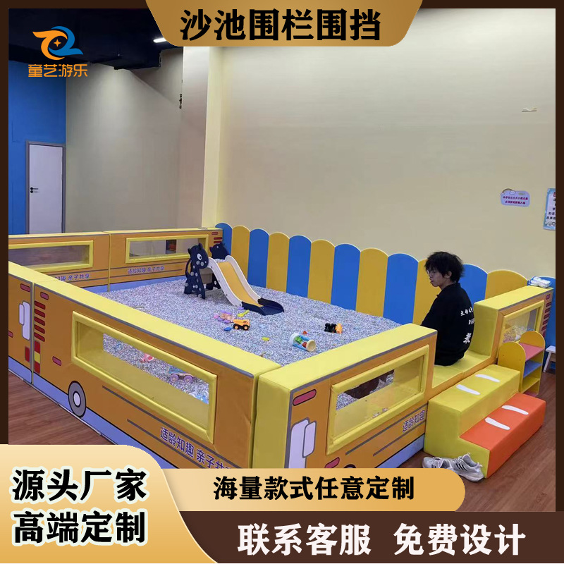 Soft-Packed Children's Sand Pool with Transparent Heightened Fence, Cassia Seed Pool, Ocean Ball Pool, Playground Enclosure, Naughty Castle